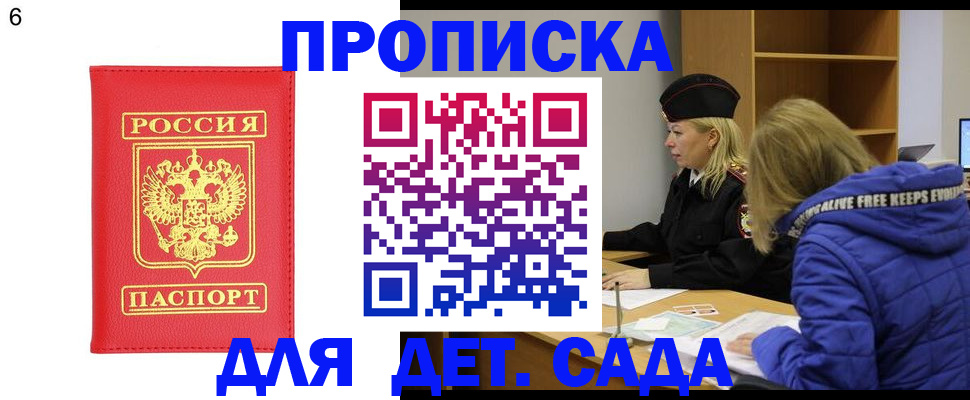 временная регистрация законно в Брянске