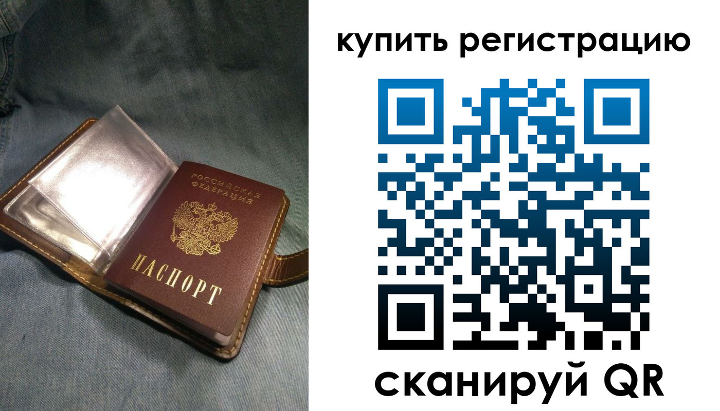 временная регистрация гарантия в Брянске