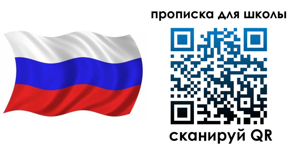 прописка в Брянске