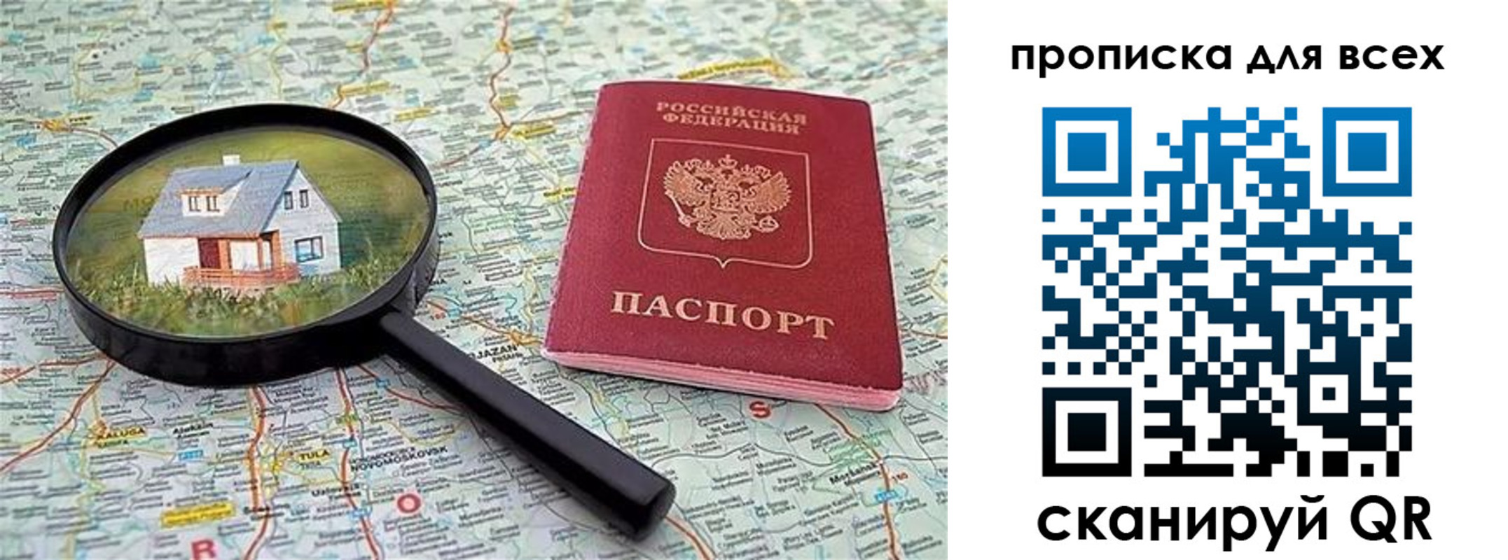временная регистрация гарантия в Брянске