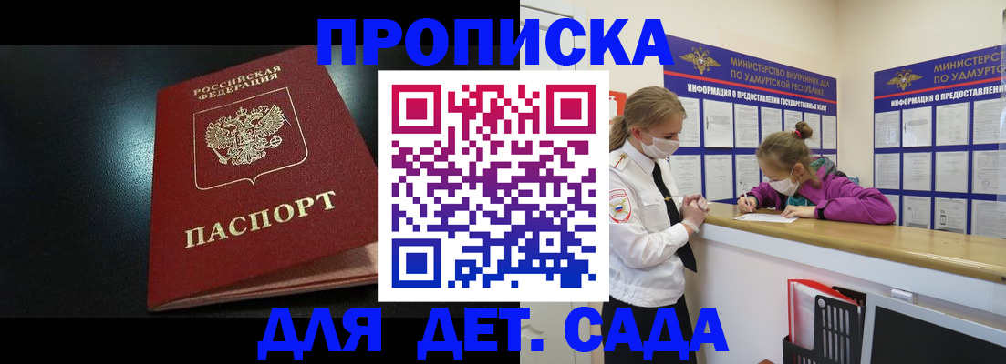 найти адрес прописки в Брянске